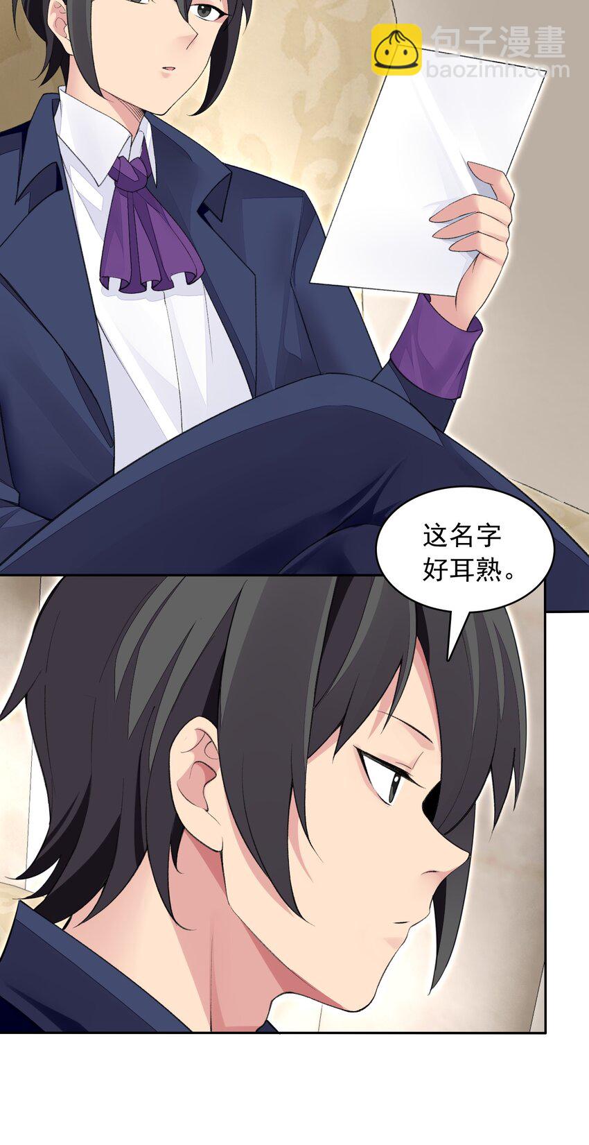 20 晚宴(1/2)-第20话