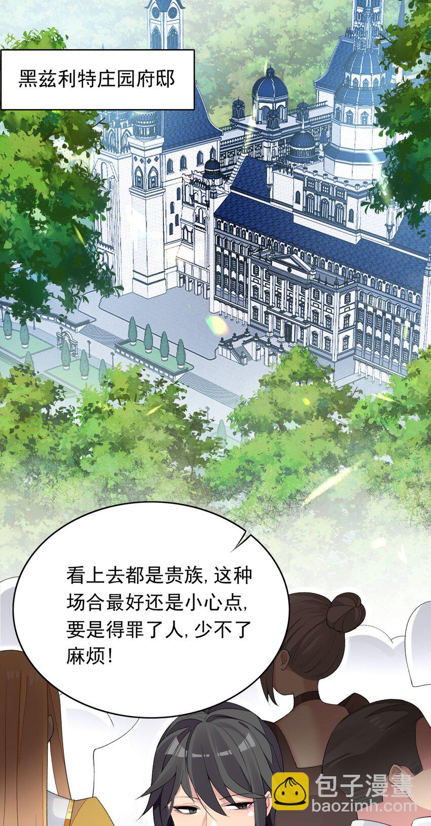 20 晚宴(1/2)-第20话