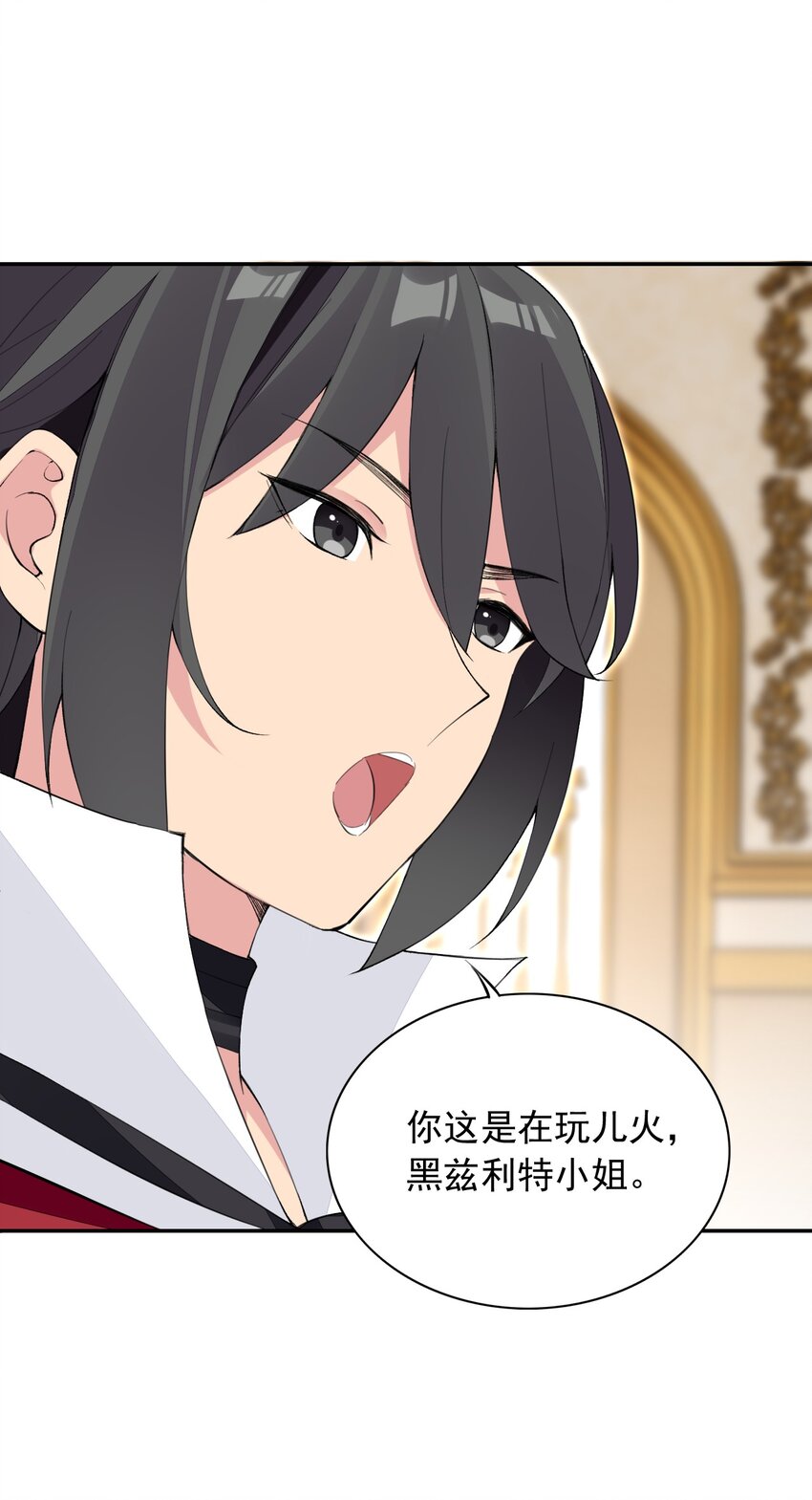 22 我要做狐狸精！(1/2)-第22话