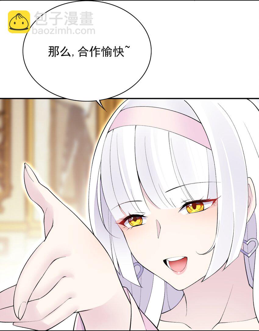 22 我要做狐狸精！(1/2)-第22话