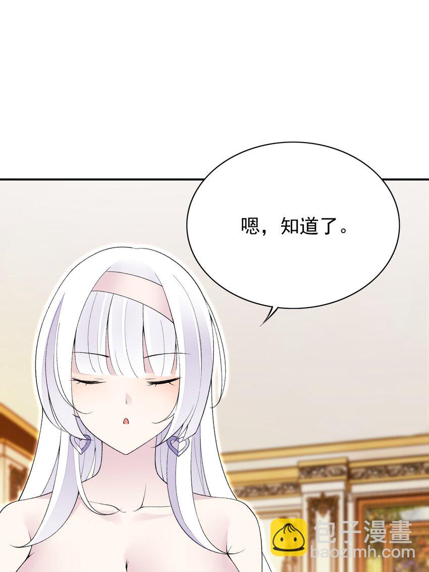 22 我要做狐狸精！(1/2)-第22话