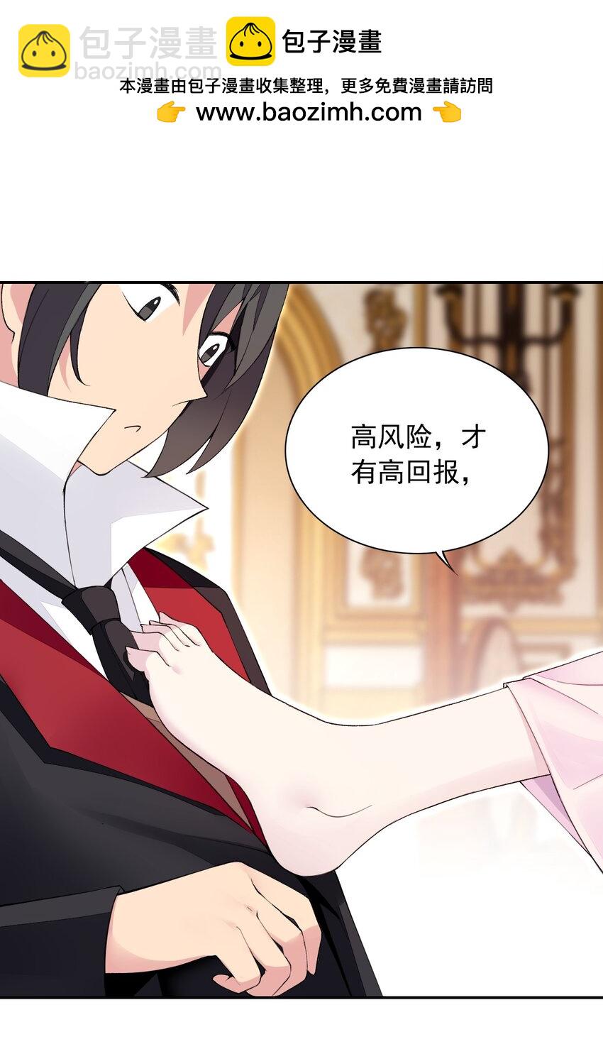 22 我要做狐狸精！(1/2)-第22话