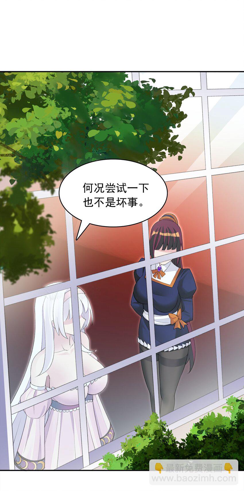 22 我要做狐狸精！(1/2)-第22话