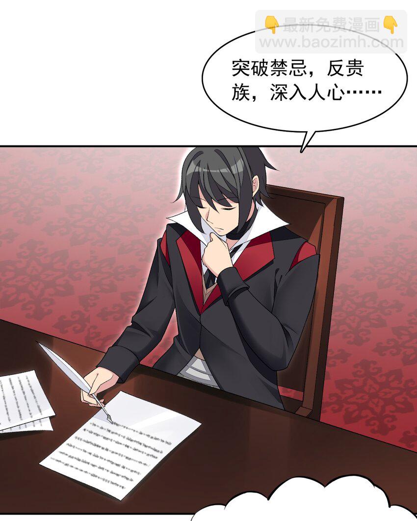 22 我要做狐狸精！(1/2)-第22话