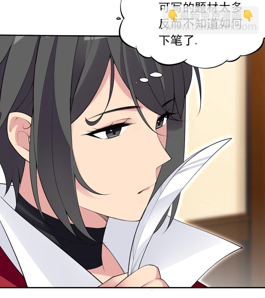 22 我要做狐狸精！(1/2)-第22话