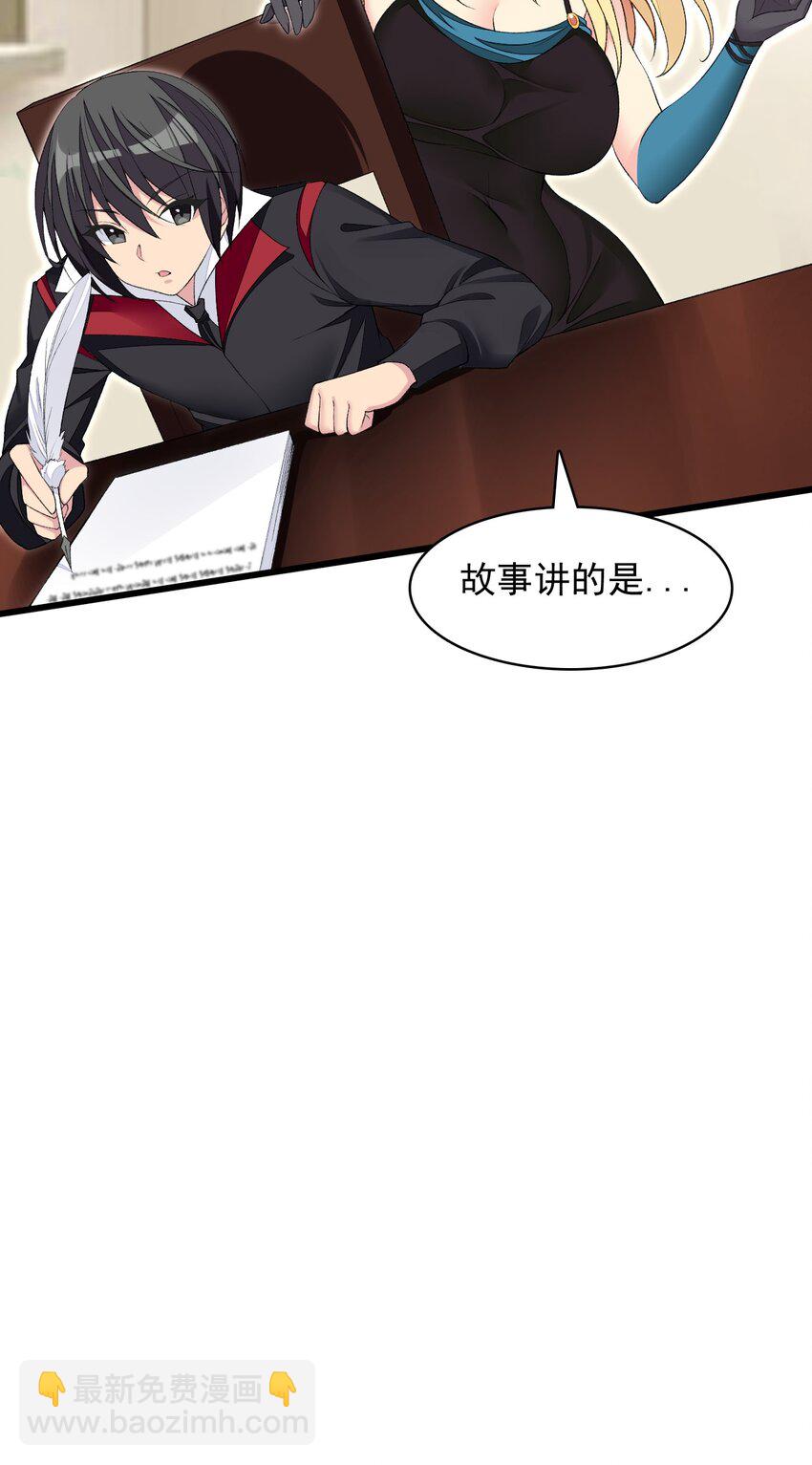 22 我要做狐狸精！(1/2)-第22话
