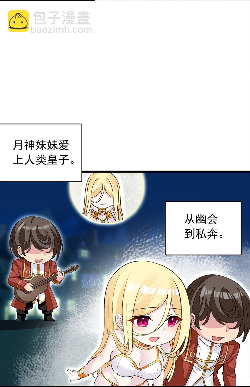 22 我要做狐狸精！(1/2)-第22话