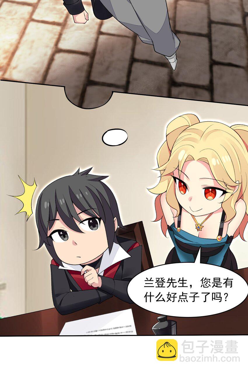 22 我要做狐狸精！(1/2)-第22话