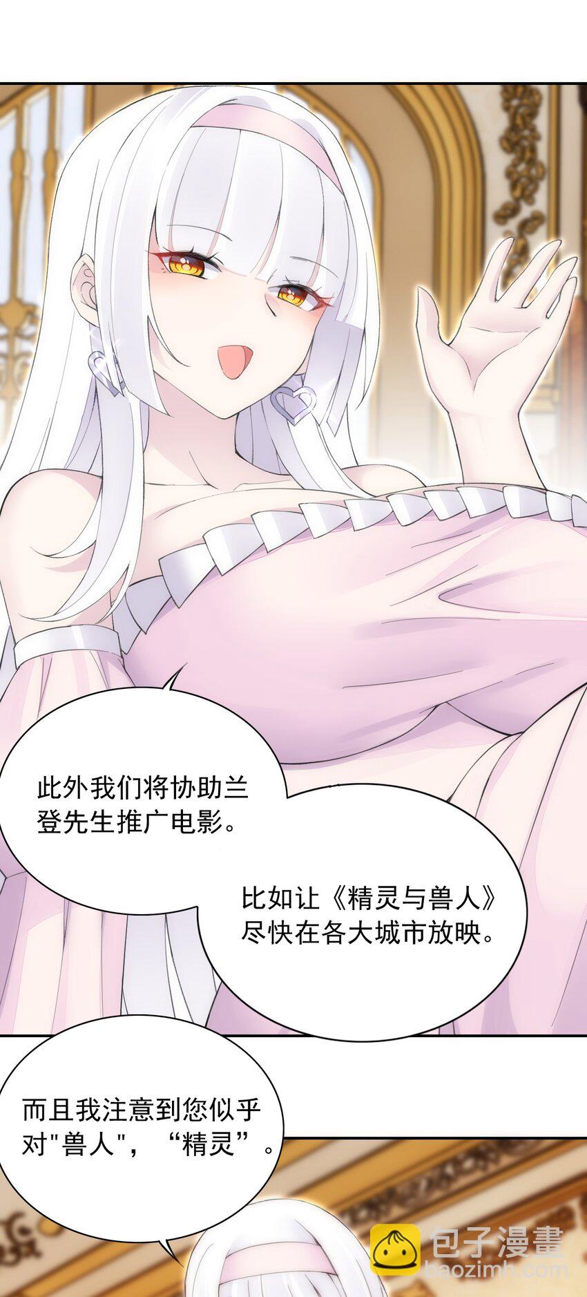 22 我要做狐狸精！(1/2)-第22话