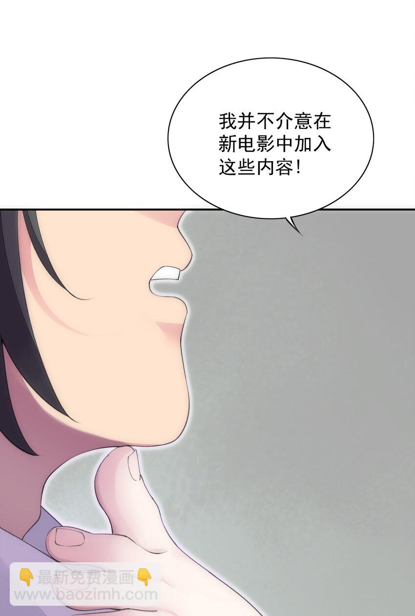 22 我要做狐狸精！(1/2)-第22话