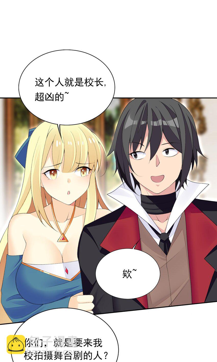 24 找双像样的袜子！-第24话
