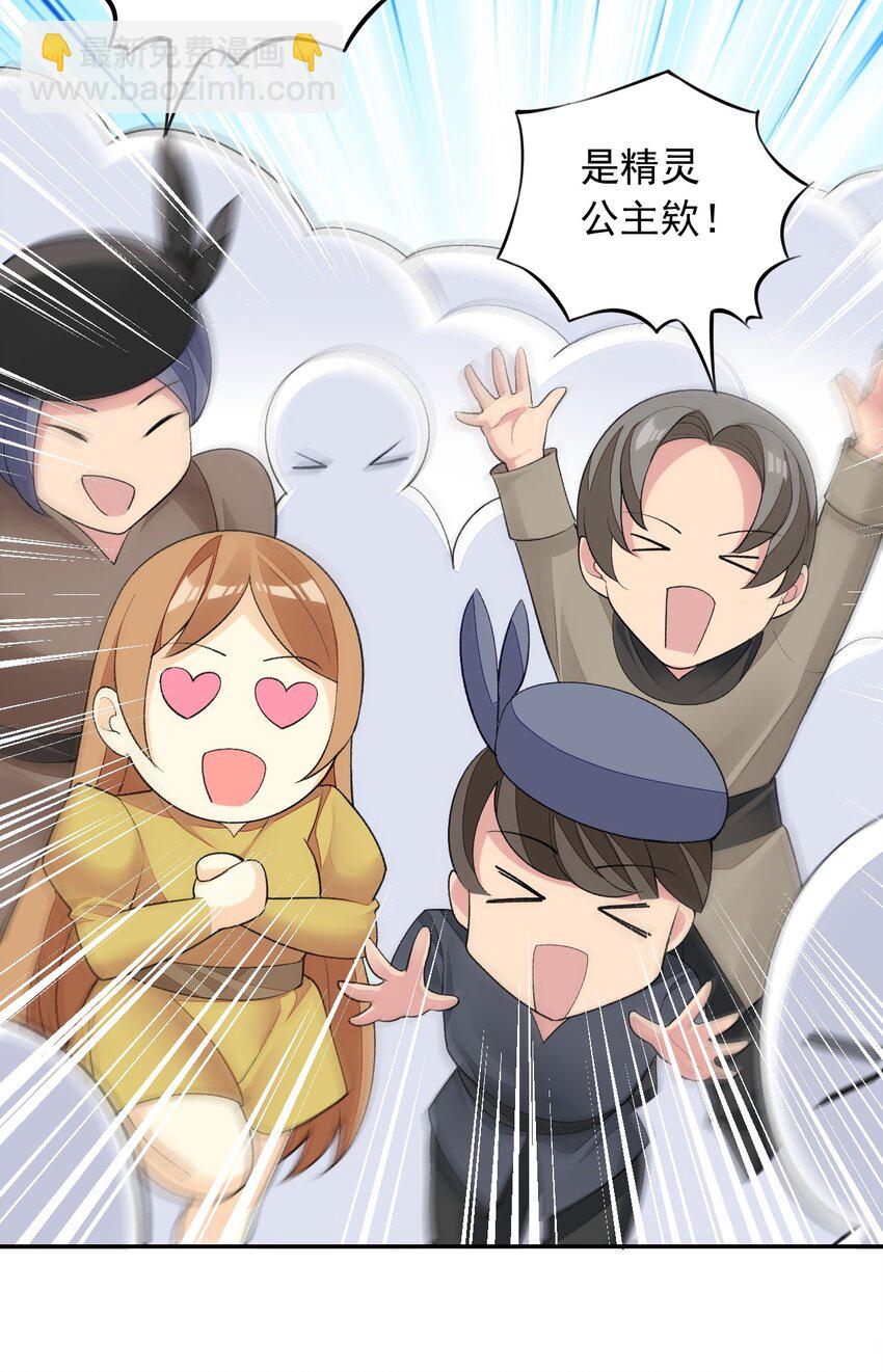 24 找双像样的袜子！-第24话