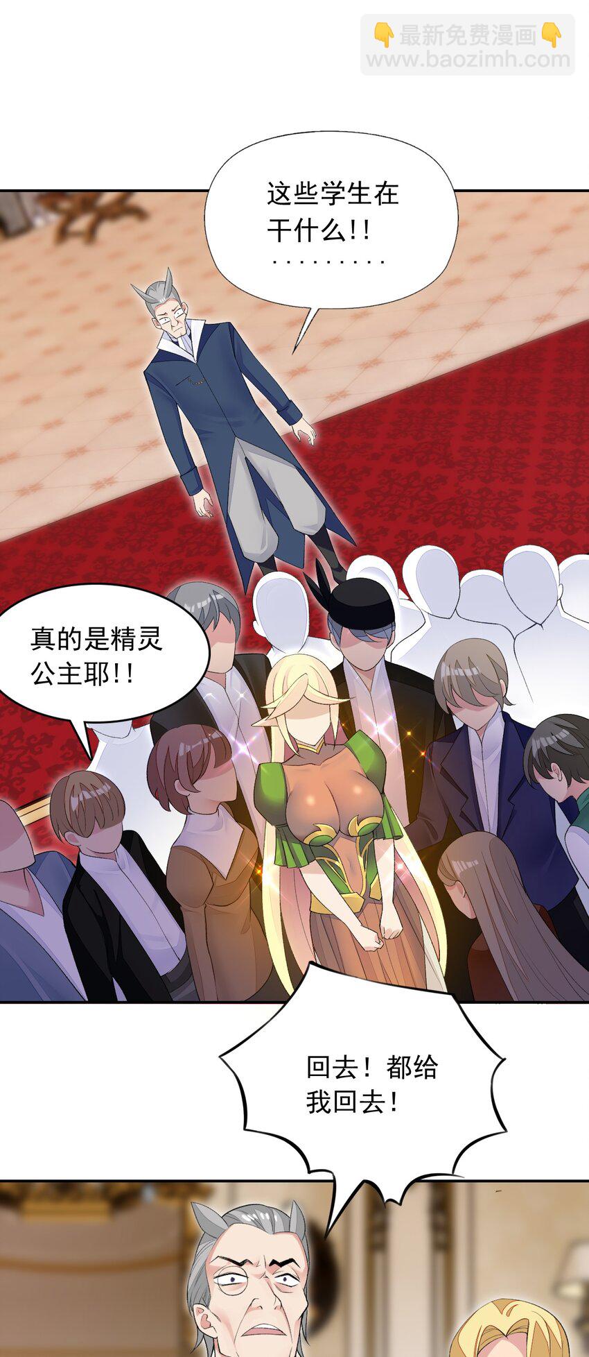 24 找双像样的袜子！-第24话