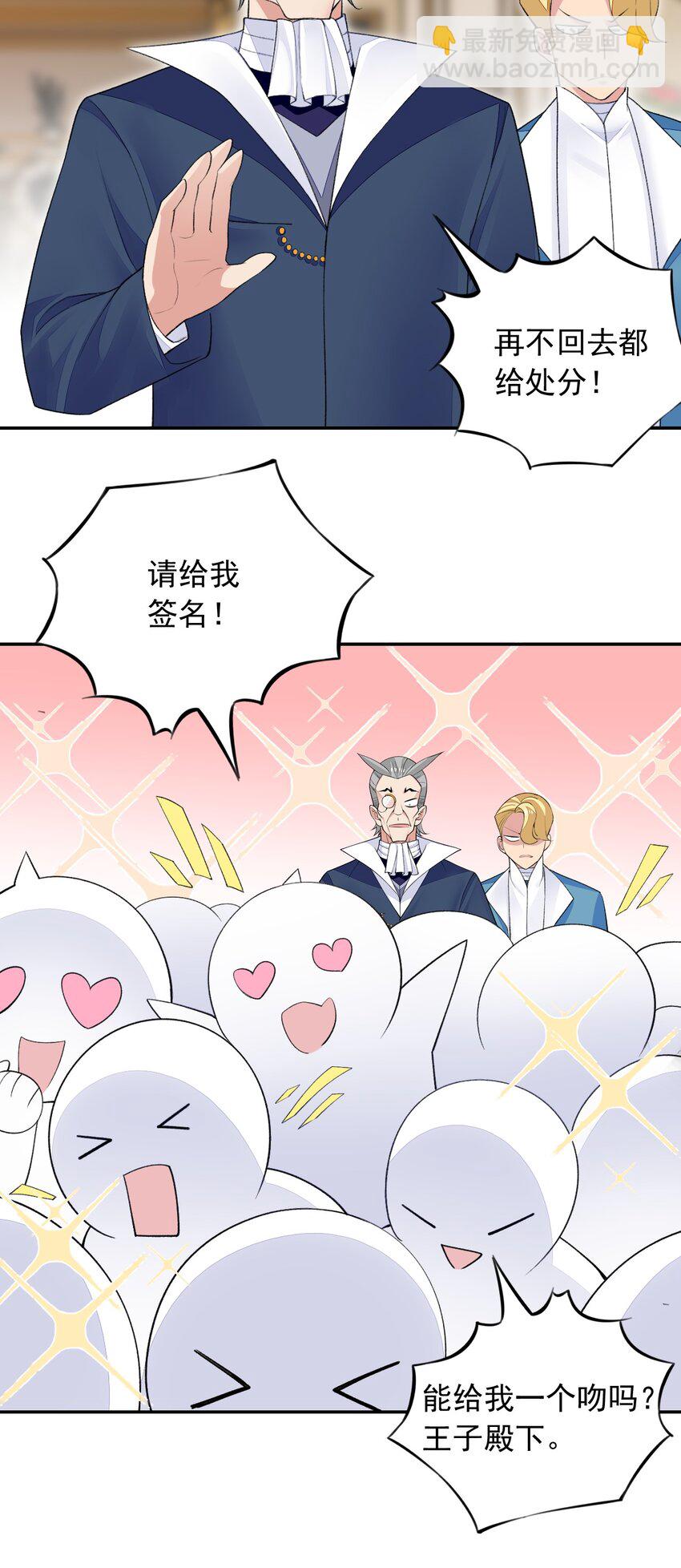 24 找双像样的袜子！-第24话