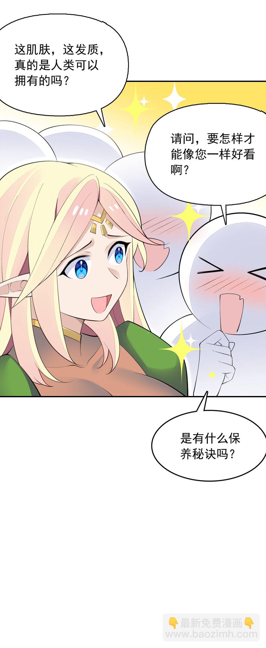 24 找双像样的袜子！-第24话