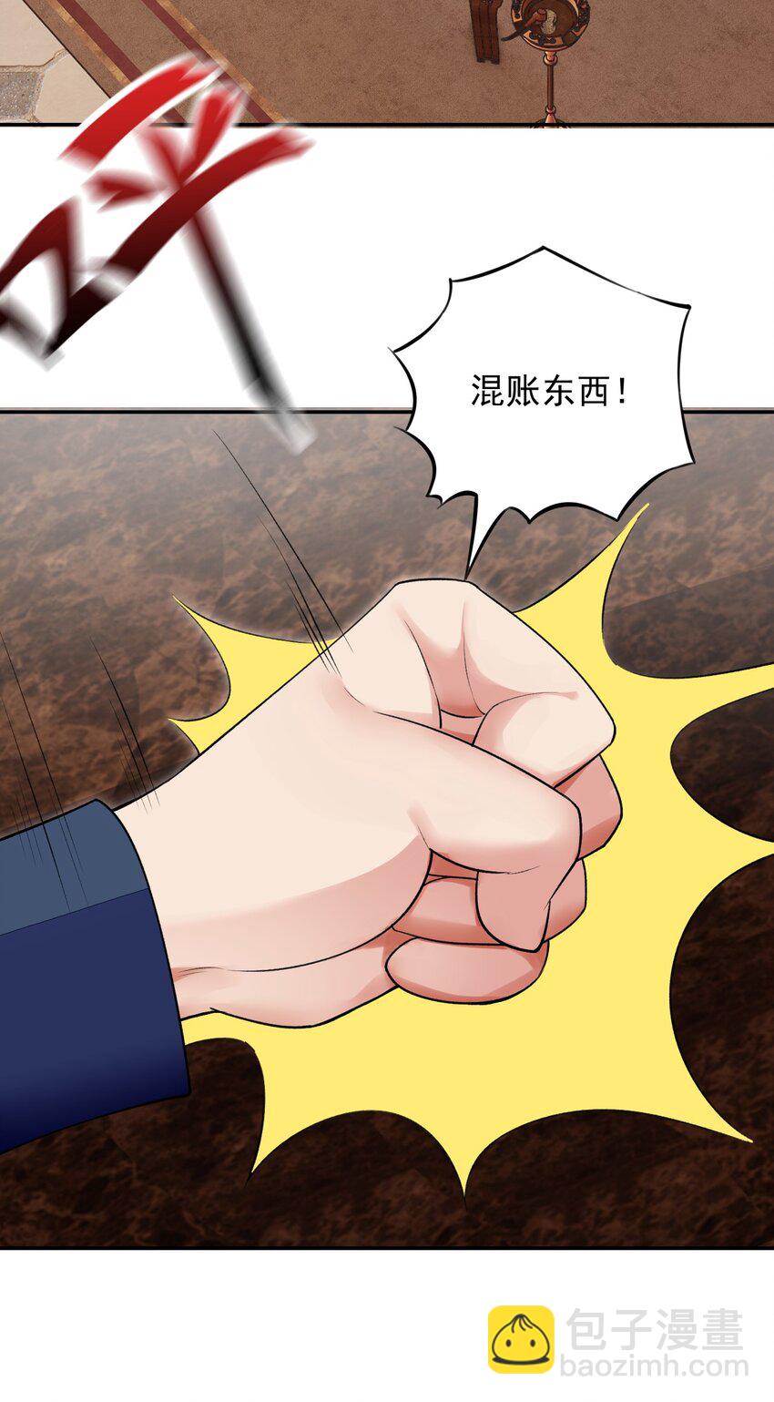 24 找双像样的袜子！-第24话