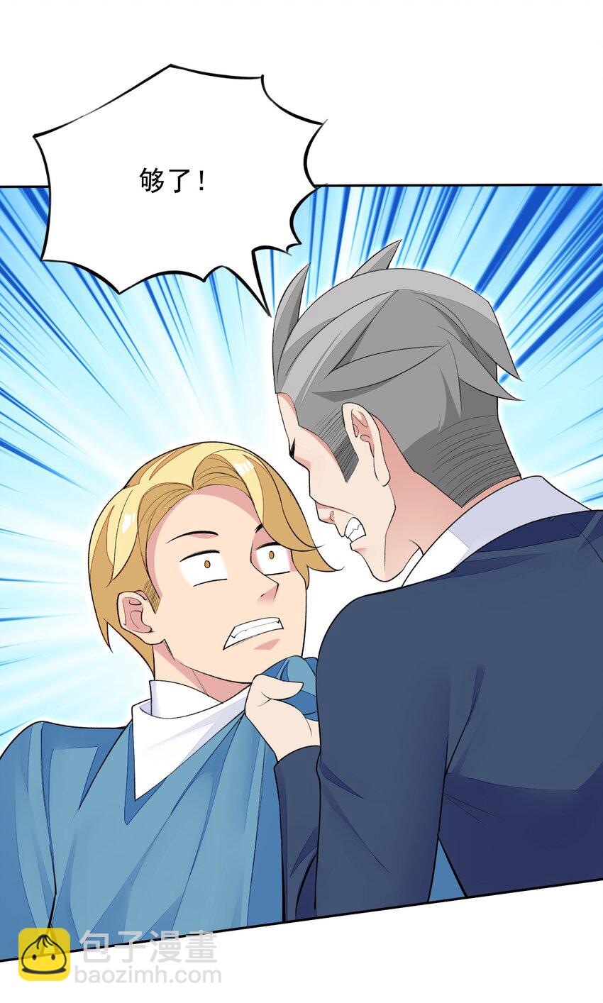 24 找双像样的袜子！-第24话