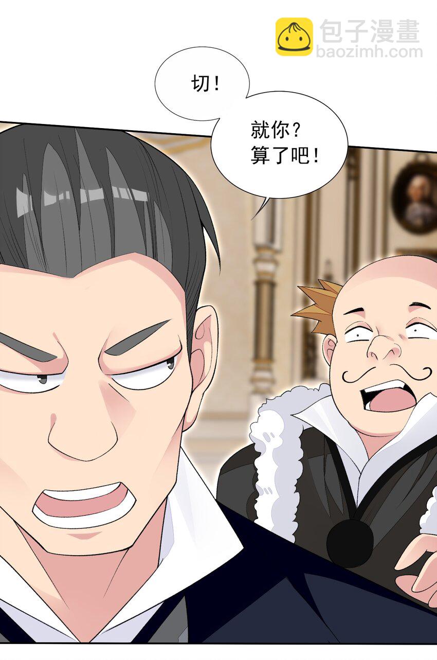 24 找双像样的袜子！-第24话