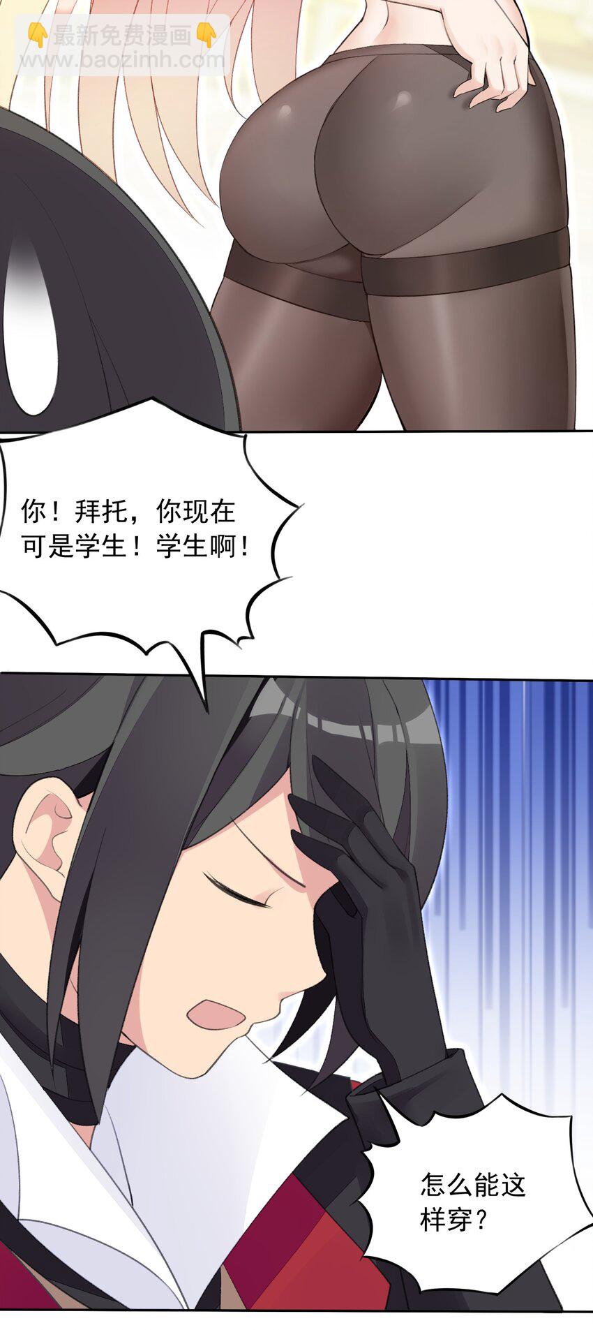 24 找双像样的袜子！-第24话