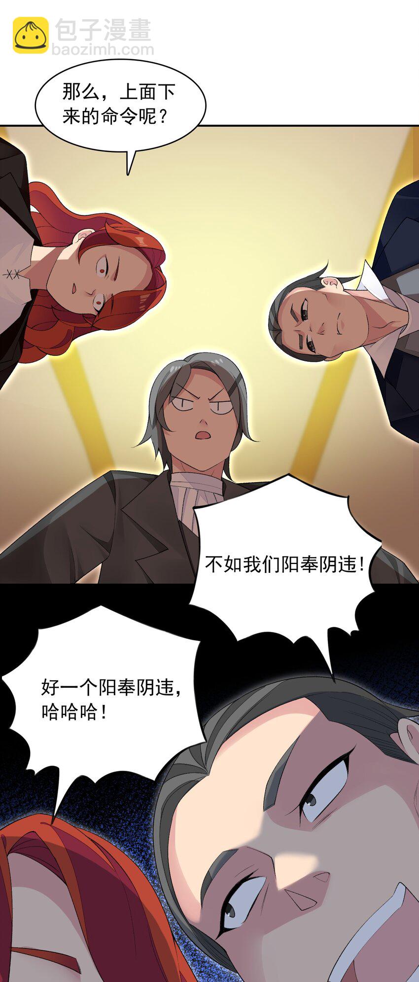 24 找双像样的袜子！-第24话