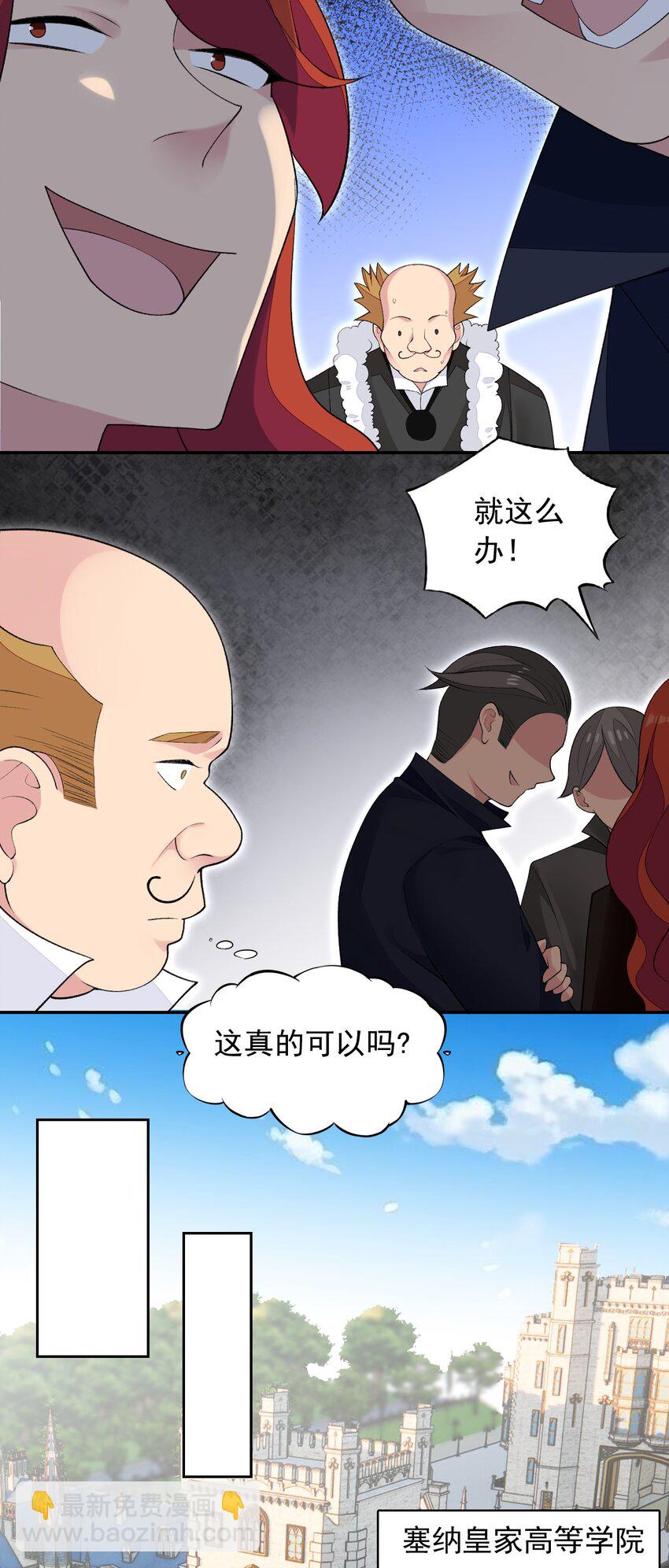 24 找双像样的袜子！-第24话