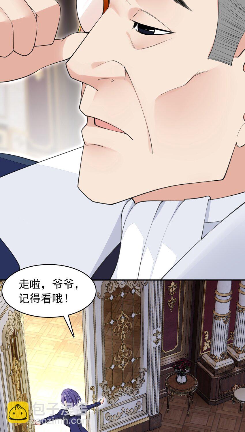 27 我是你的未婚妻！(1/2)-第28话