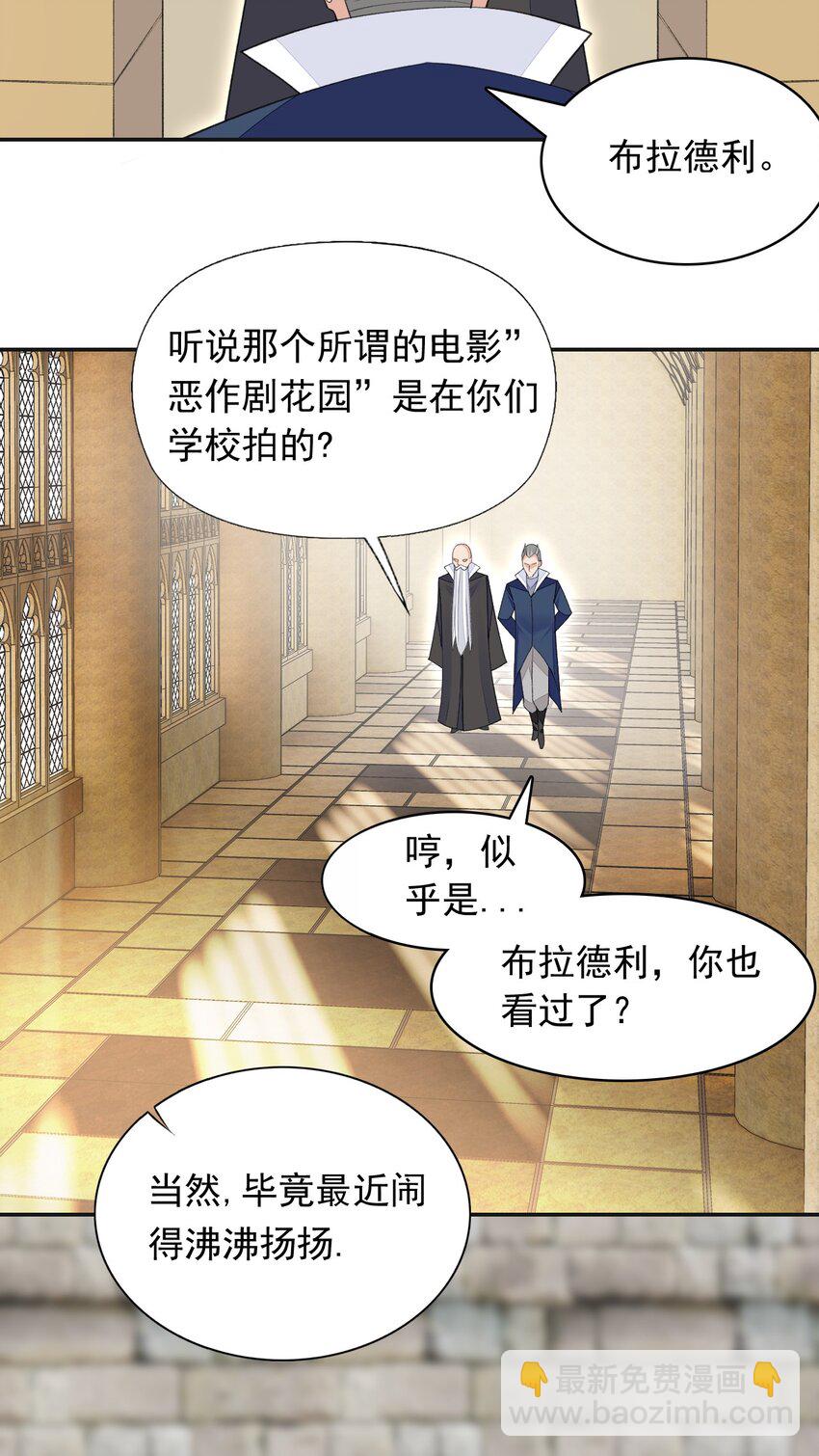 27 我是你的未婚妻！(1/2)-第28话