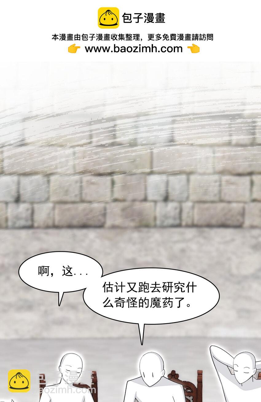 27 我是你的未婚妻！(1/2)-第28话