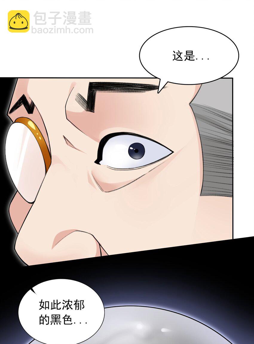 27 我是你的未婚妻！(1/2)-第28话
