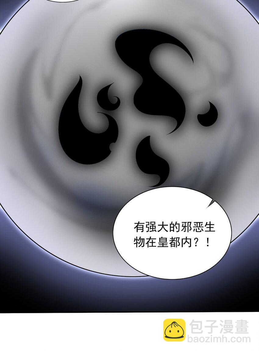 27 我是你的未婚妻！(1/2)-第28话