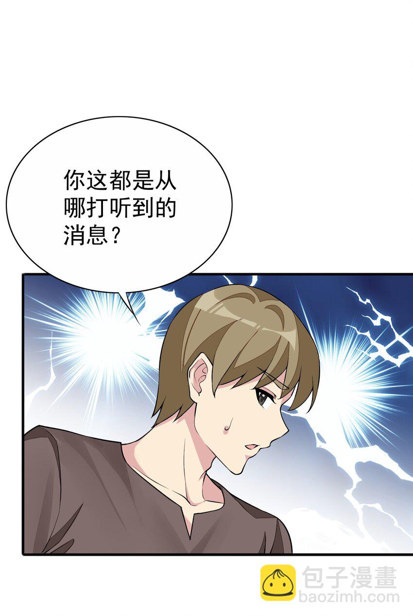 4 第四话(1/2)-第4话