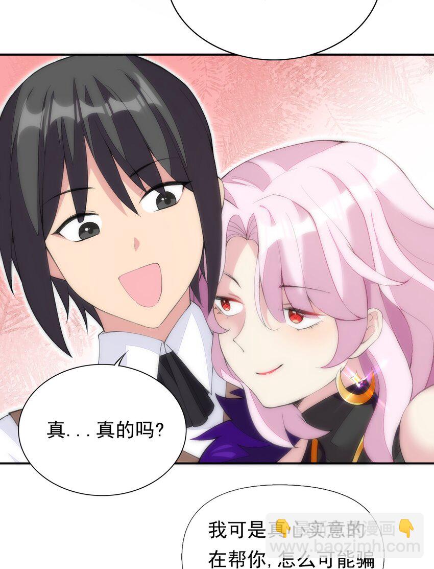 29 他可太狂野了！(1/2)-第30话