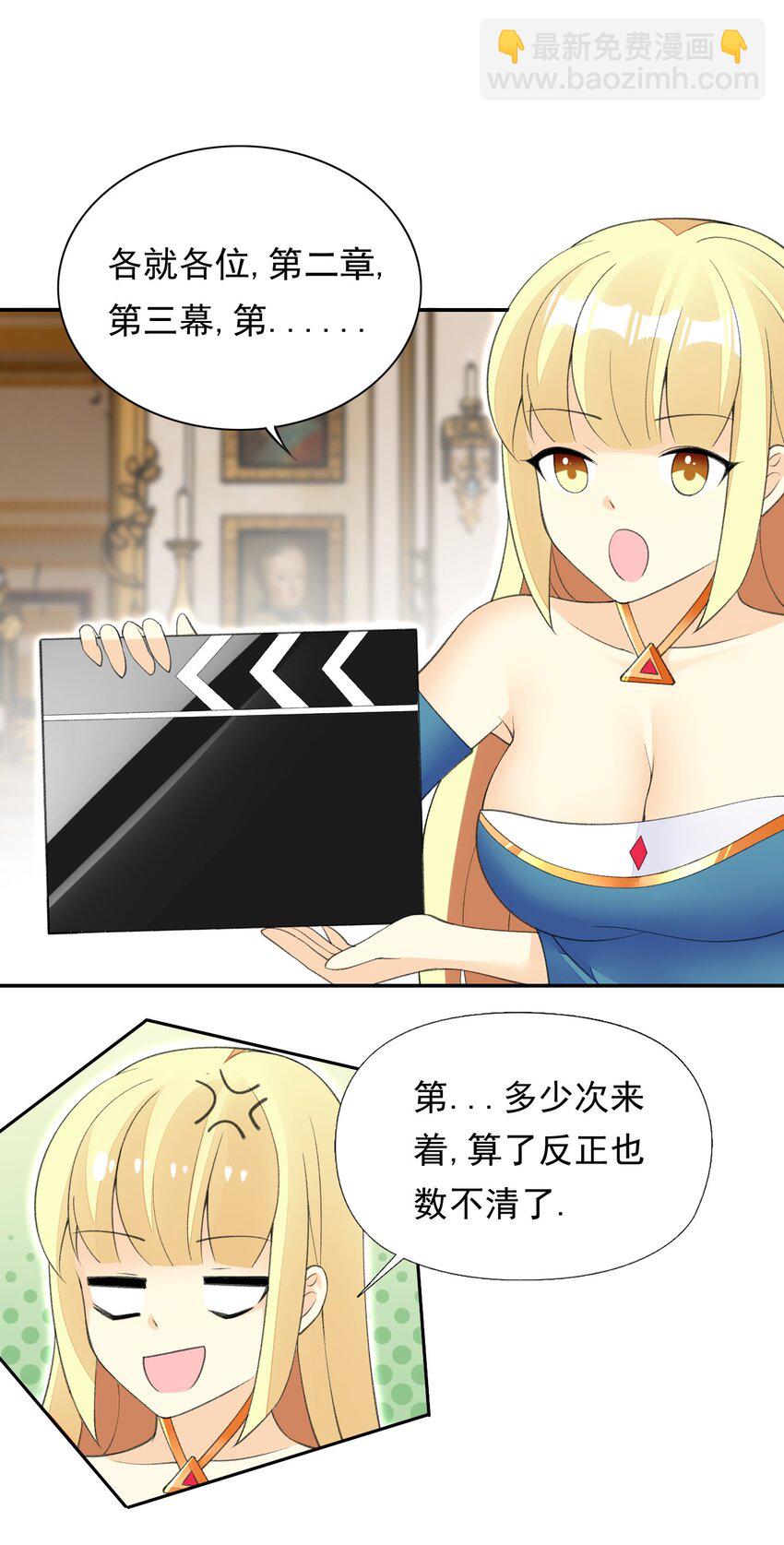 29 他可太狂野了！(1/2)-第30话