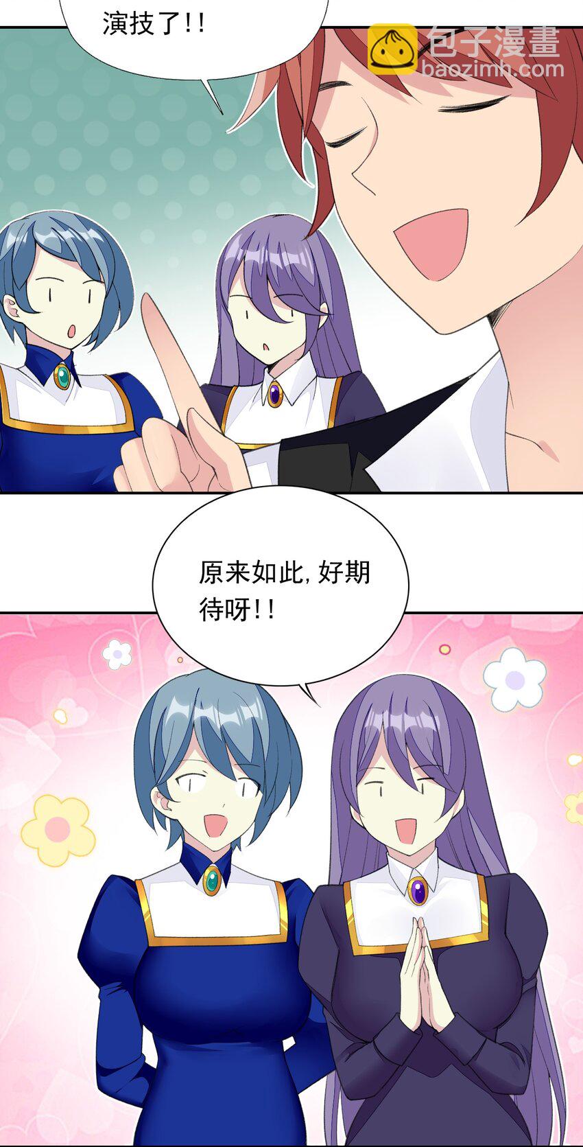 29 他可太狂野了！(1/2)-第30话