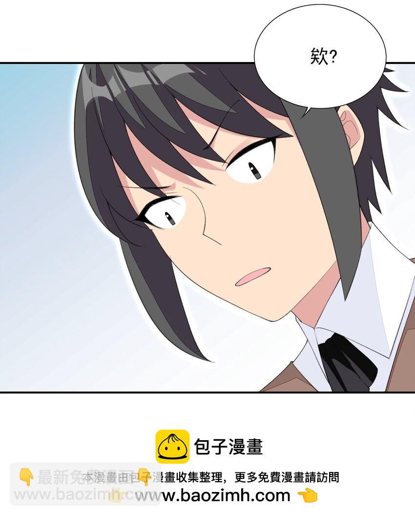 29 他可太狂野了！(1/2)-第30话