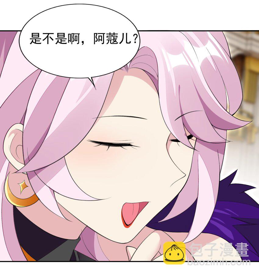 31 魅魔特工出击！(1/2)-第32话