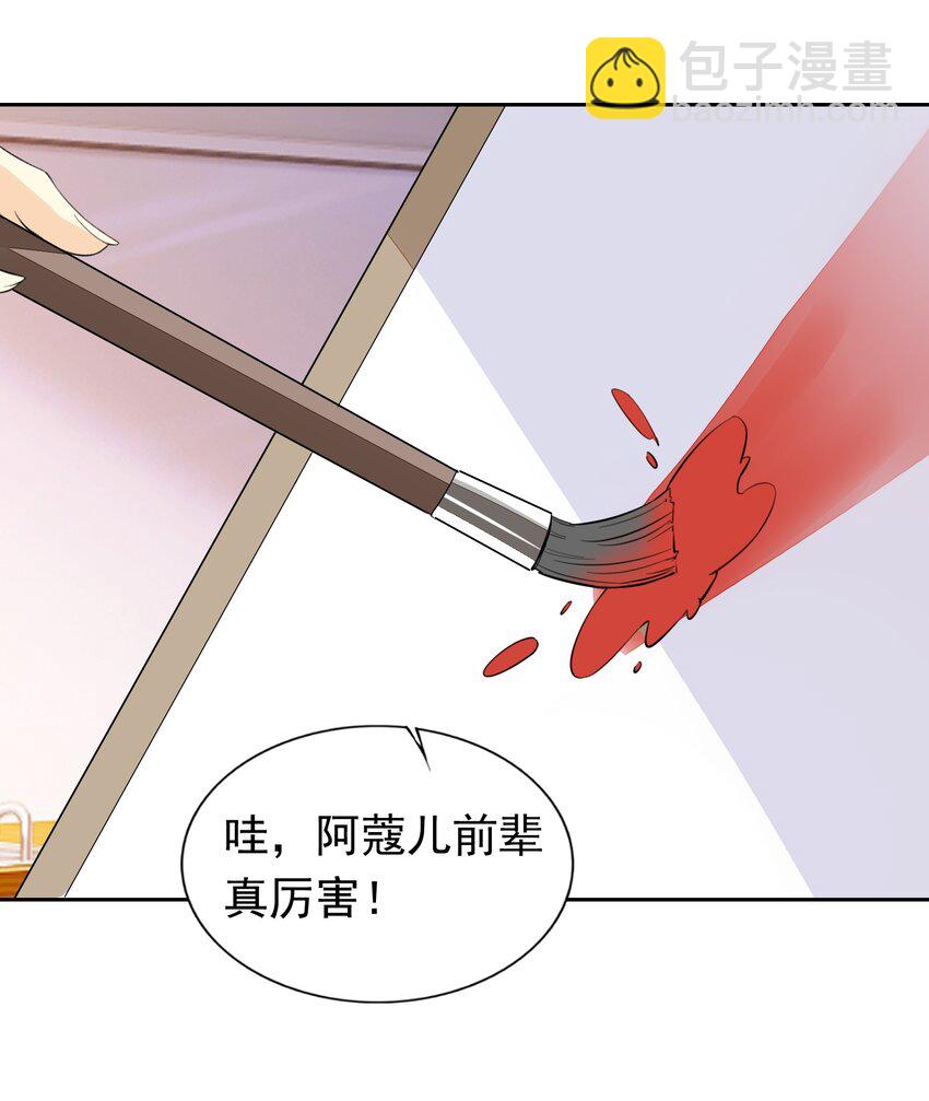 31 魅魔特工出击！(1/2)-第32话