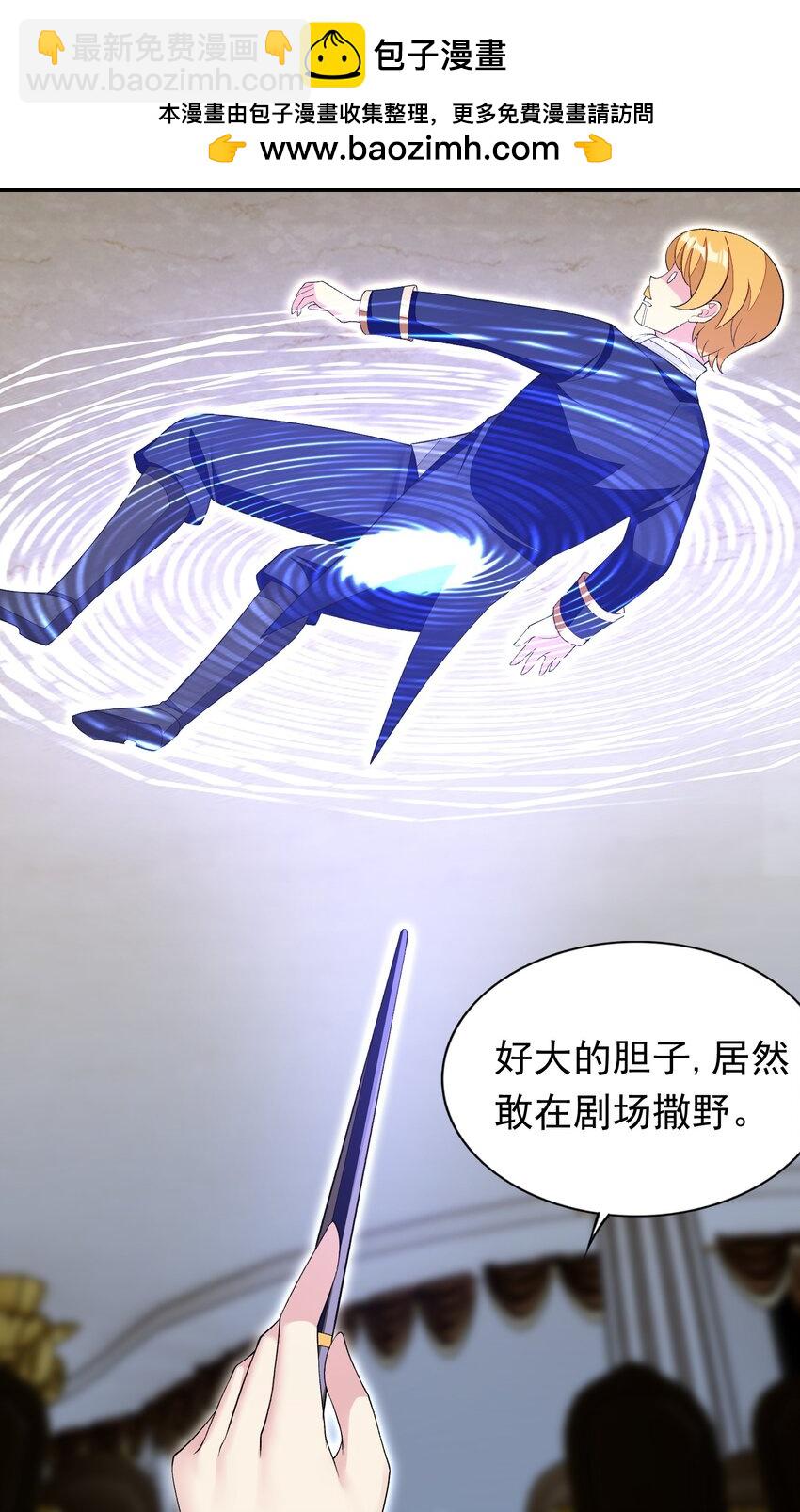 31 魅魔特工出击！(1/2)-第32话