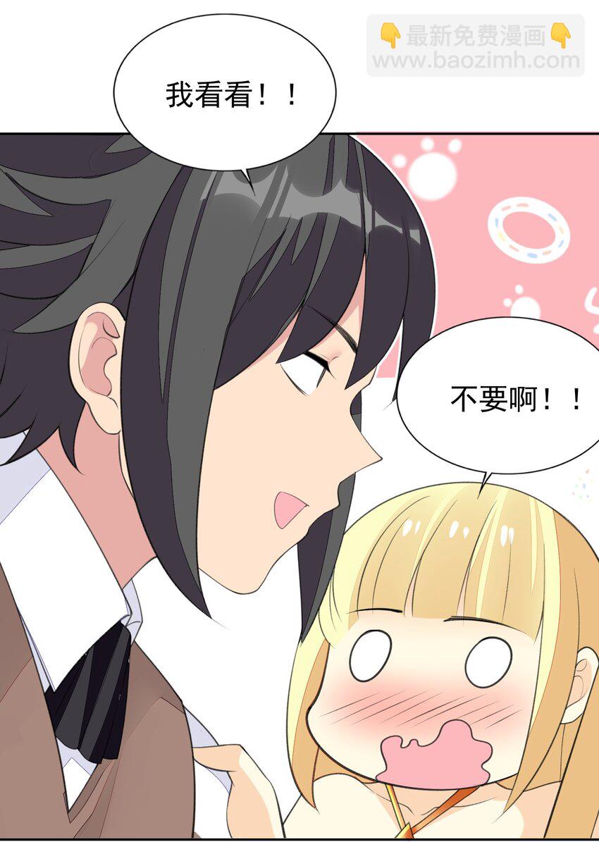 31 魅魔特工出击！(1/2)-第32话
