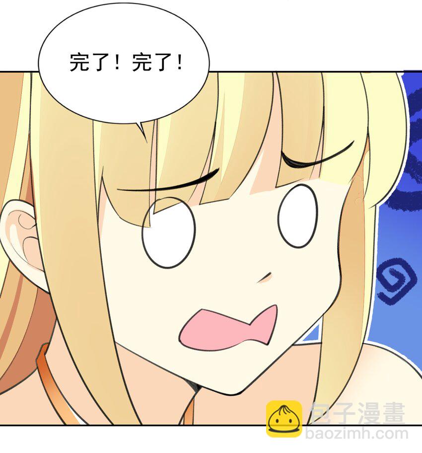 31 魅魔特工出击！(1/2)-第32话