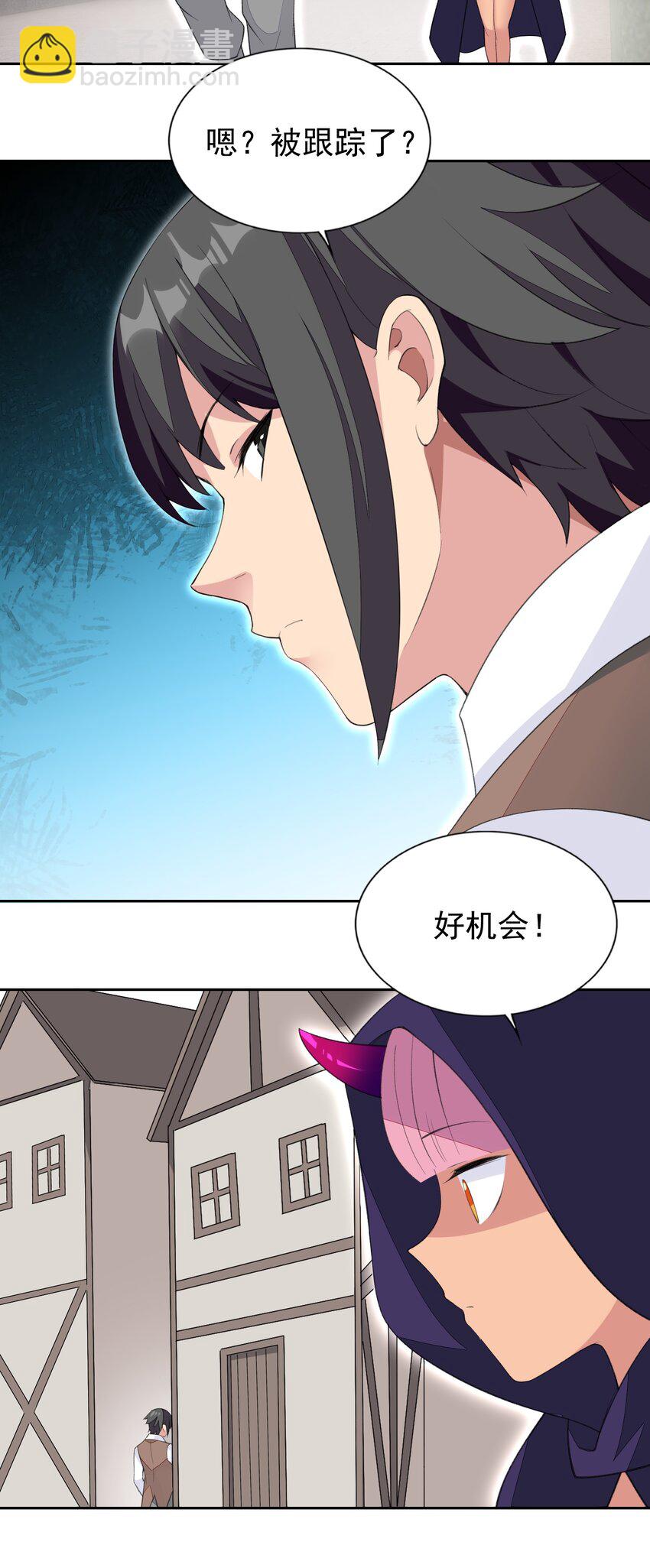 31 魅魔特工出击！(1/2)-第32话