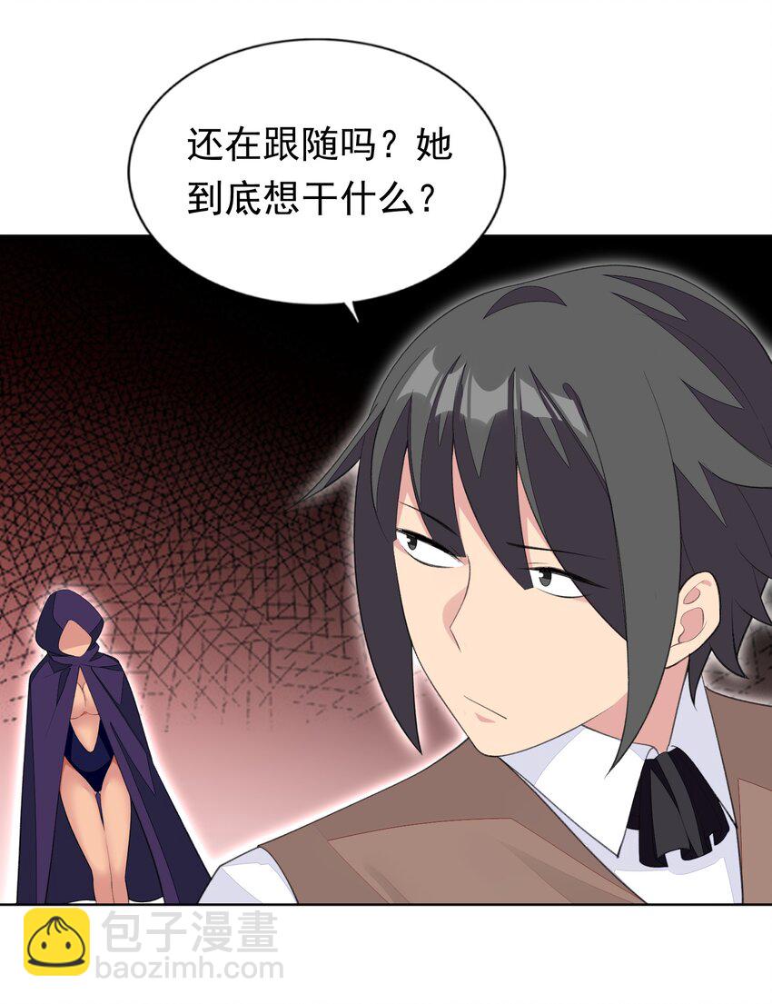 31 魅魔特工出击！(1/2)-第32话