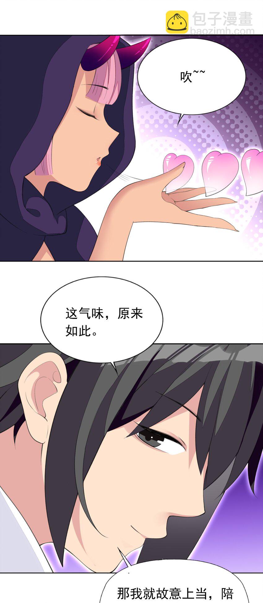 31 魅魔特工出击！(1/2)-第32话