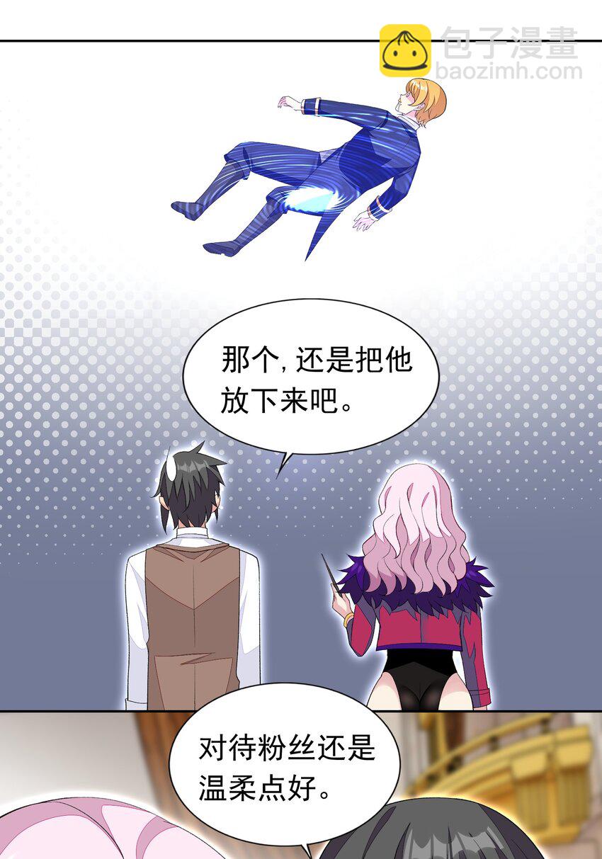 31 魅魔特工出击！(1/2)-第32话