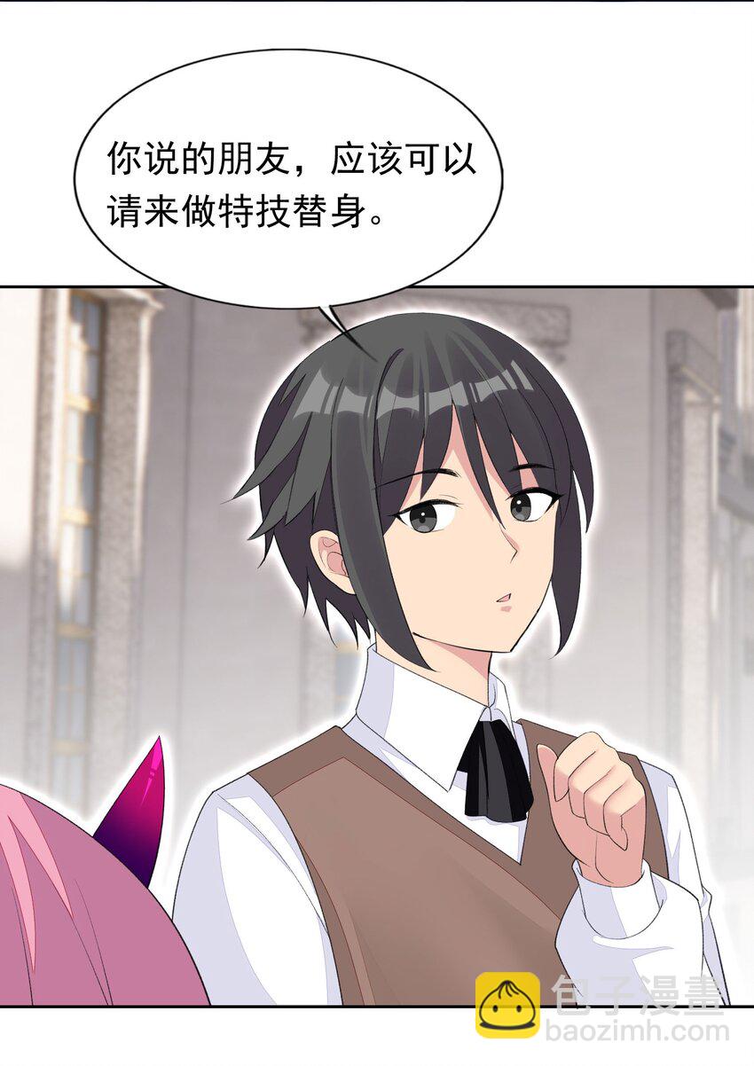 33 改变世界的发明-第34话