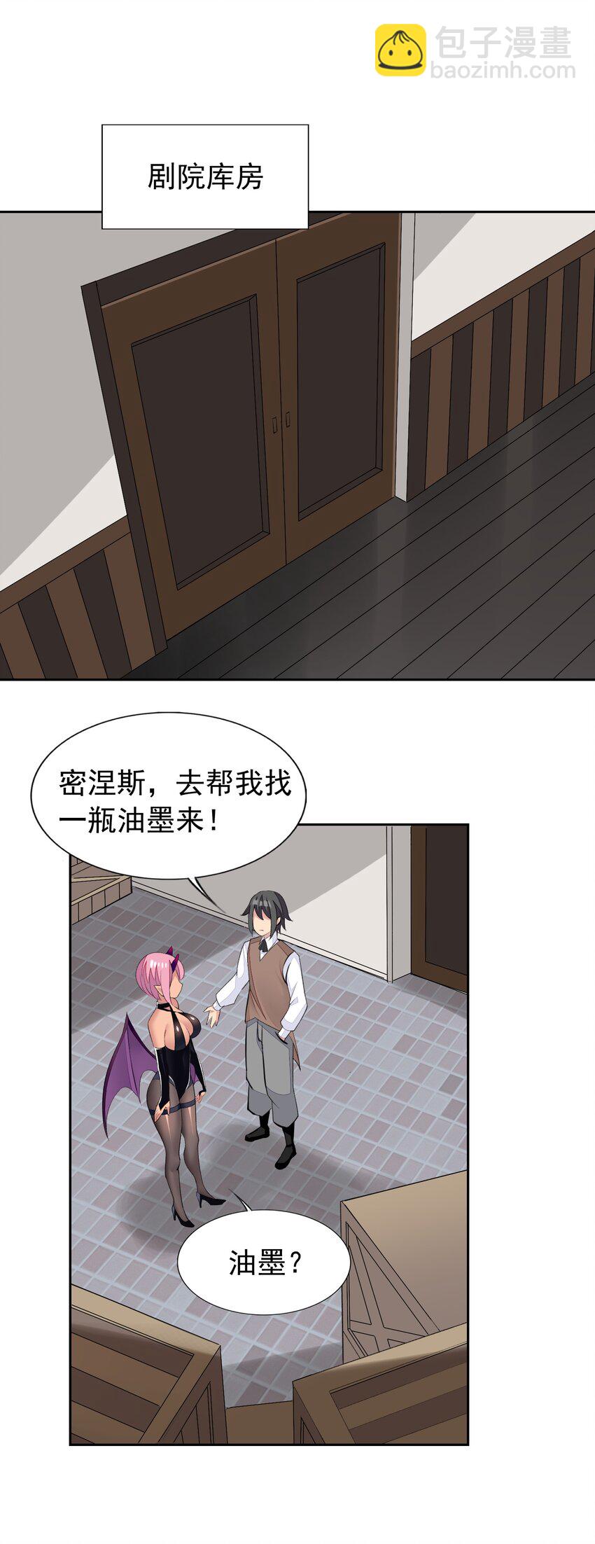 33 改变世界的发明-第34话