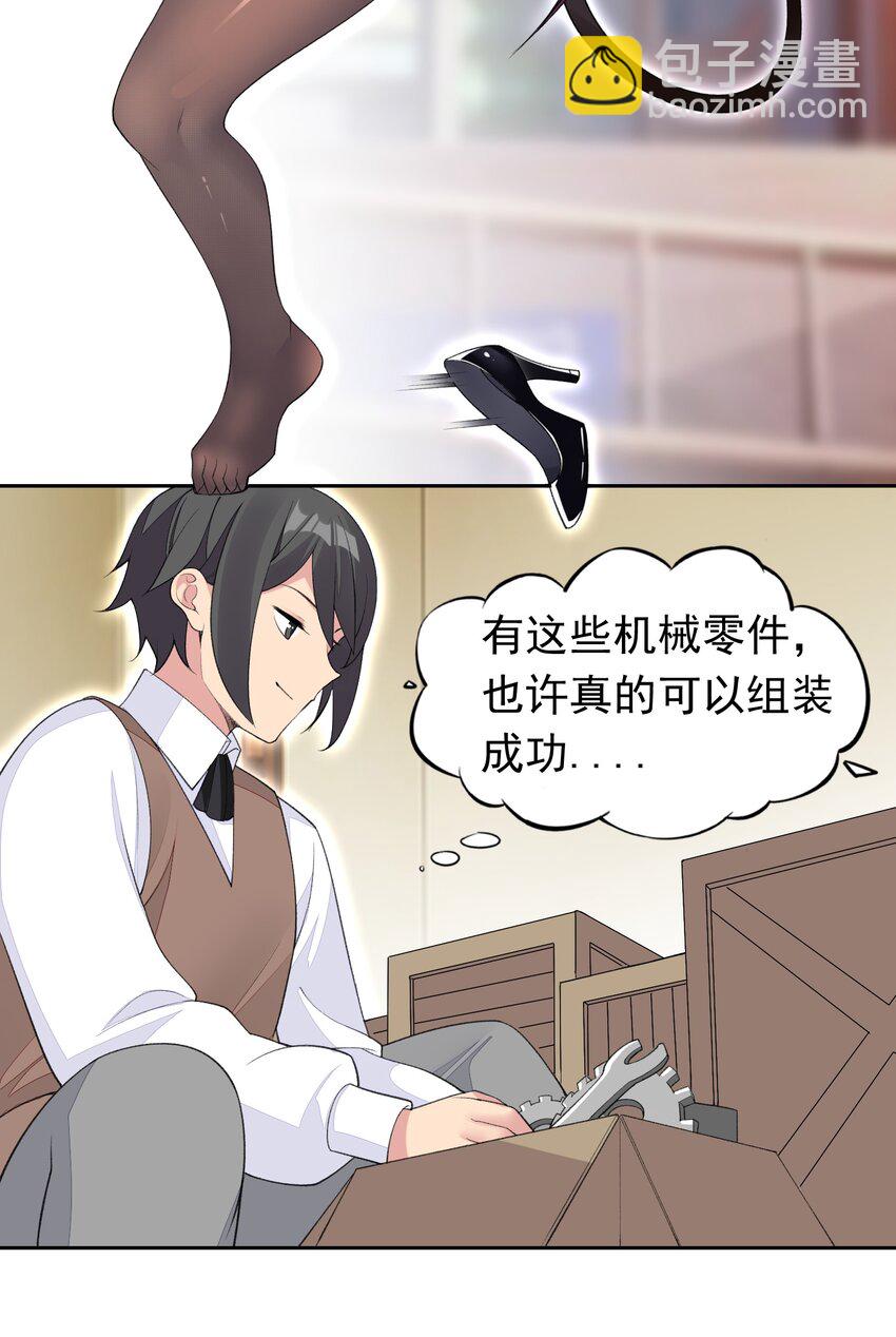 33 改变世界的发明-第34话