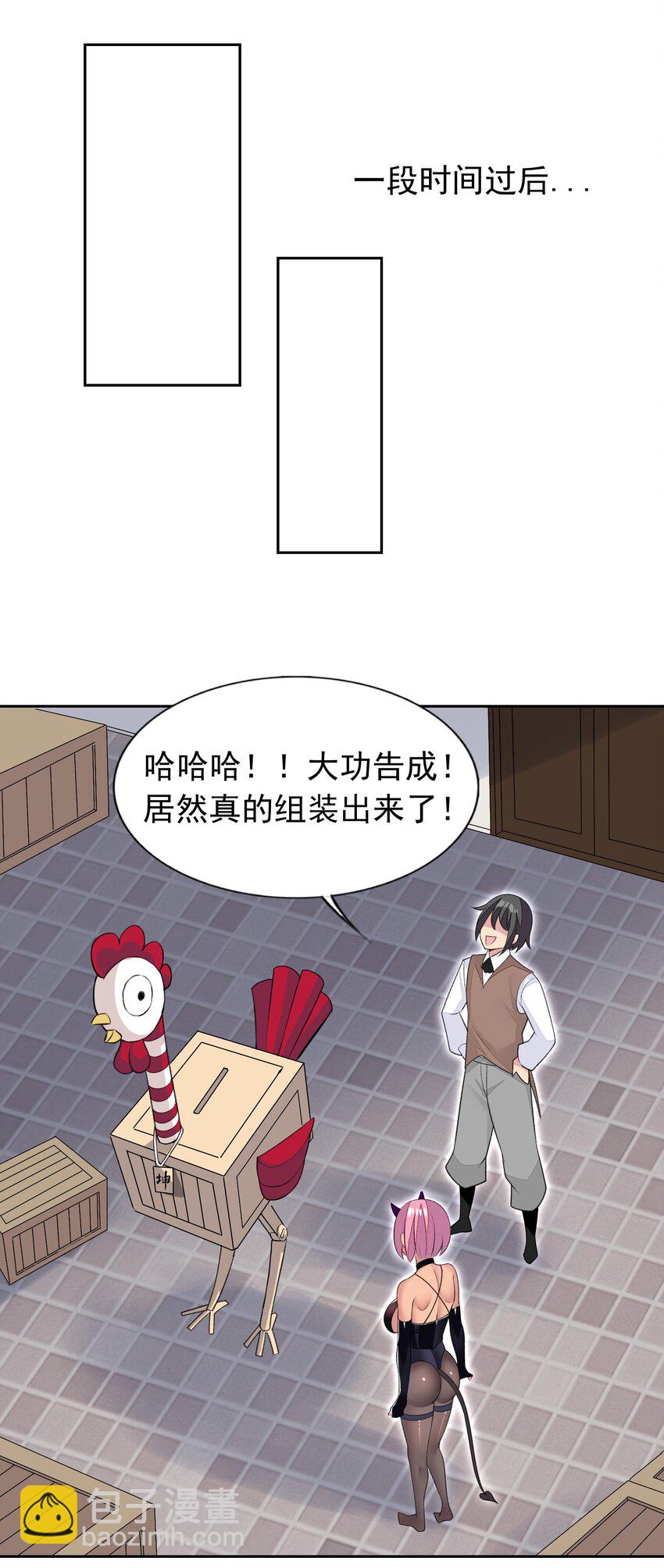 33 改变世界的发明-第34话