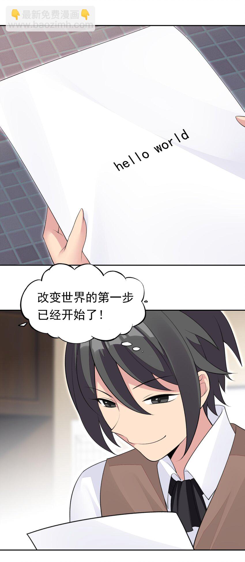 33 改变世界的发明-第34话