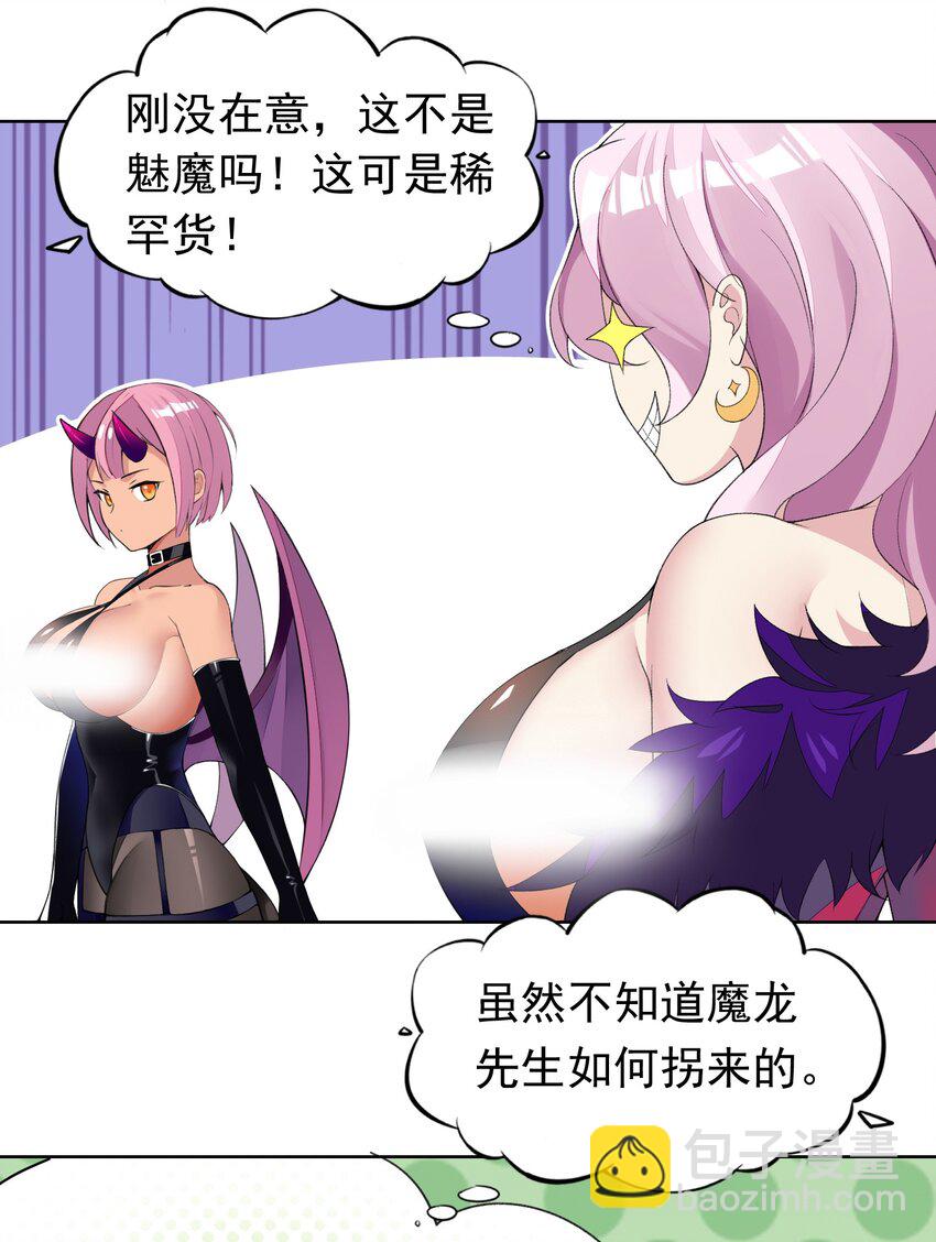 35 标题党的诞生-第36话